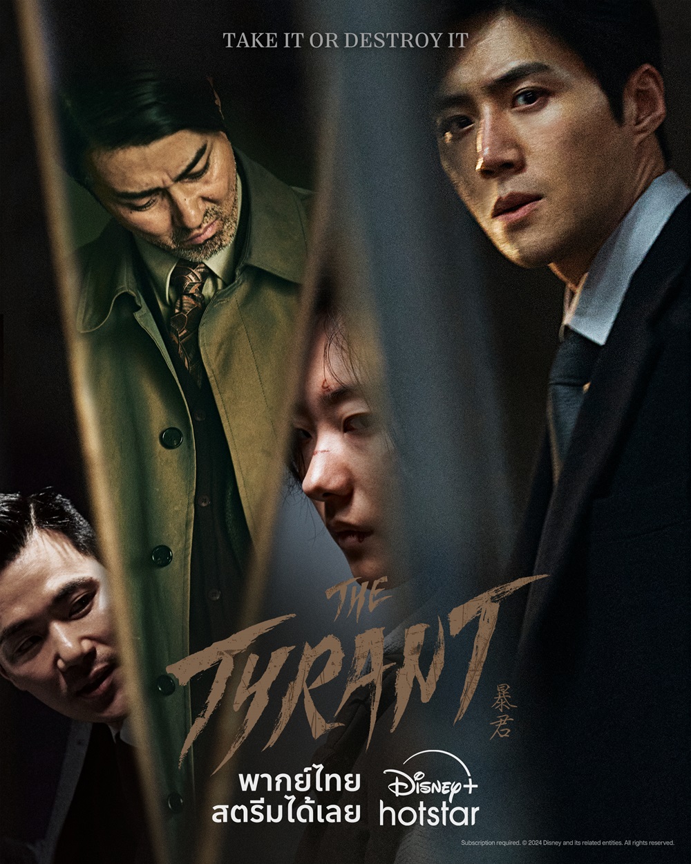 เรื่องย่อ The Tyrant (2024) ซีรีส์เกาหลีแนวแอ็กชันอาชญากรรมสุดโหด