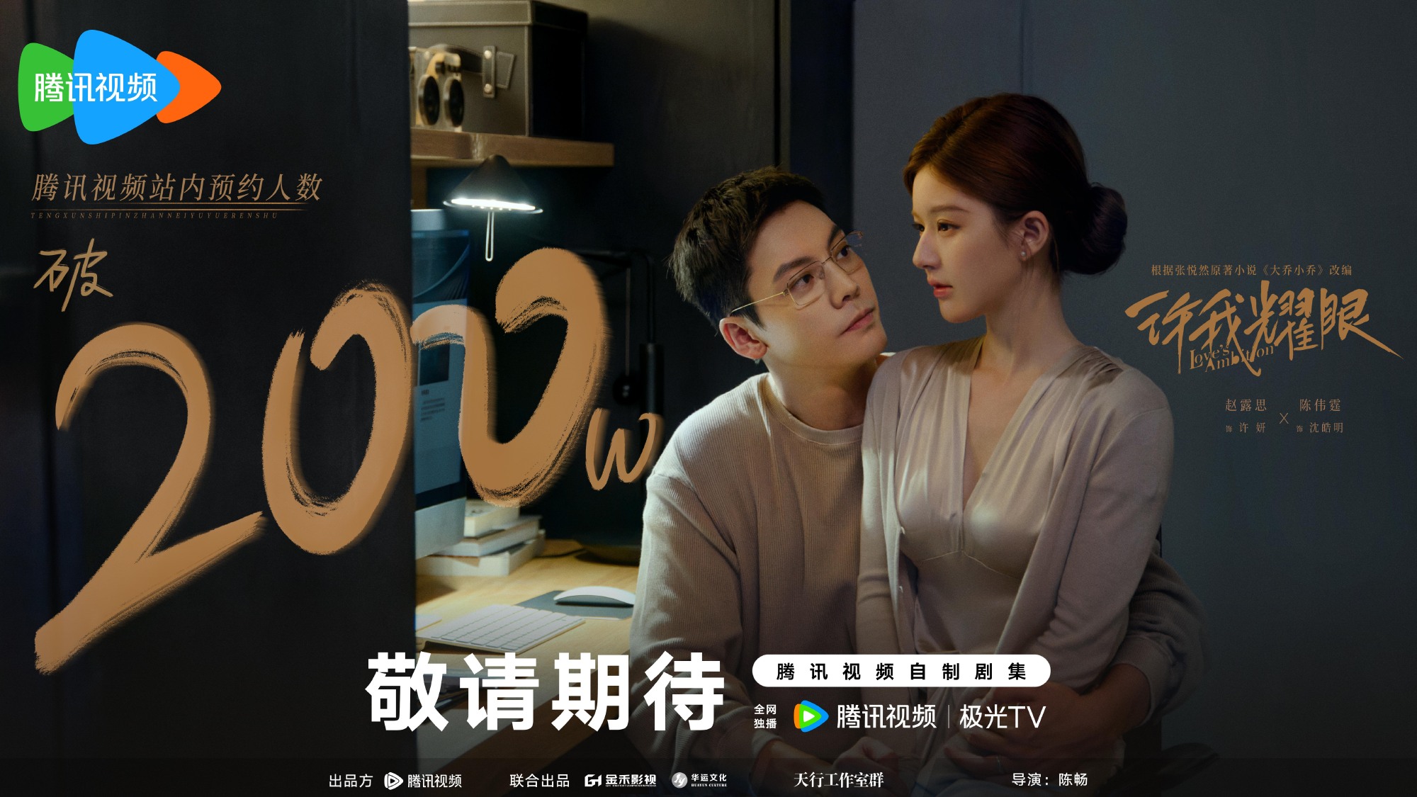 เรื่องย่อ Loves Ambition เกมรักในเงาลวง