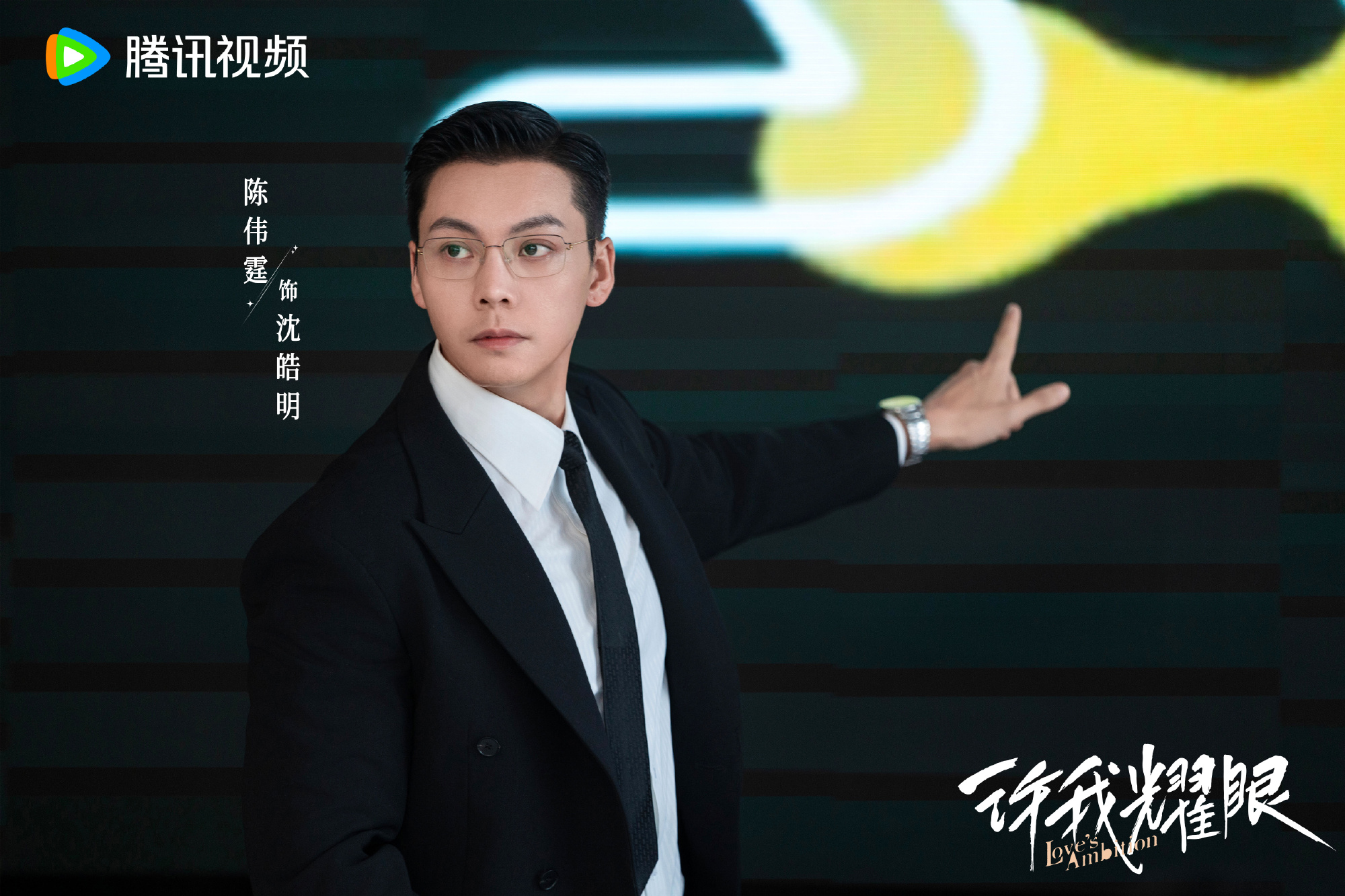 เรื่องย่อ Loves Ambition เกมรักในเงาลวง