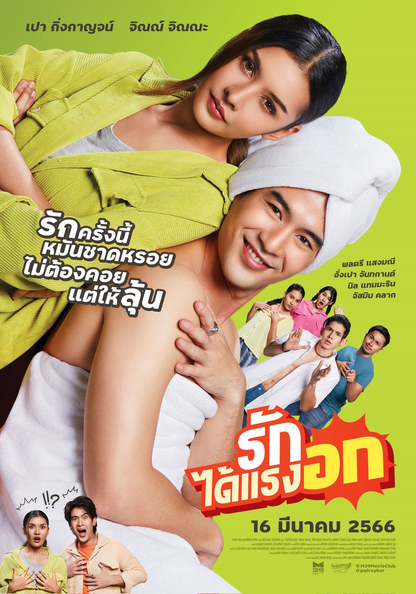 สุพรรณหงส์ ครั้งที่ 32 รายชื่อผู้เข้าชิง