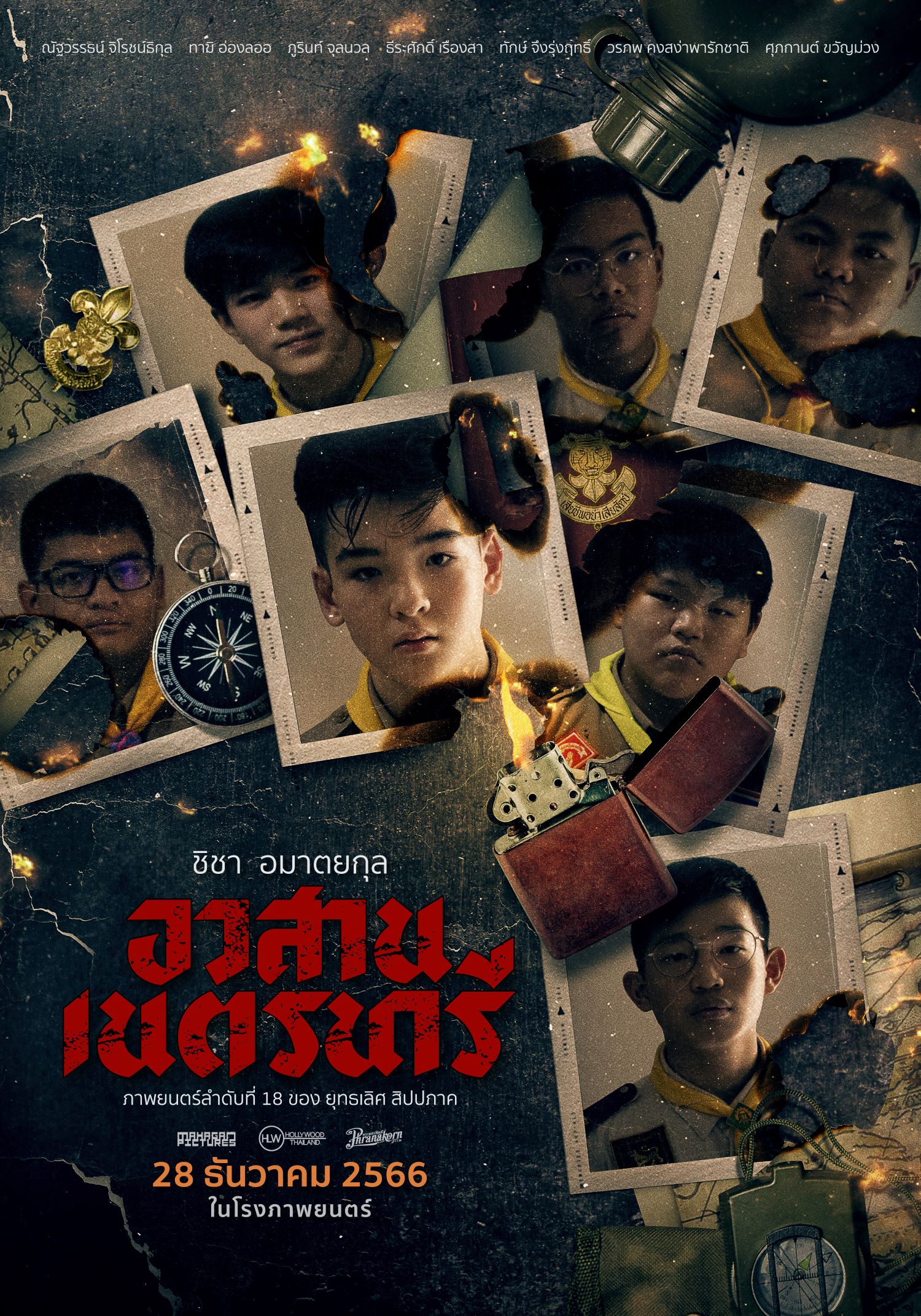 สุพรรณหงส์ ครั้งที่ 32 รายชื่อผู้เข้าชิง