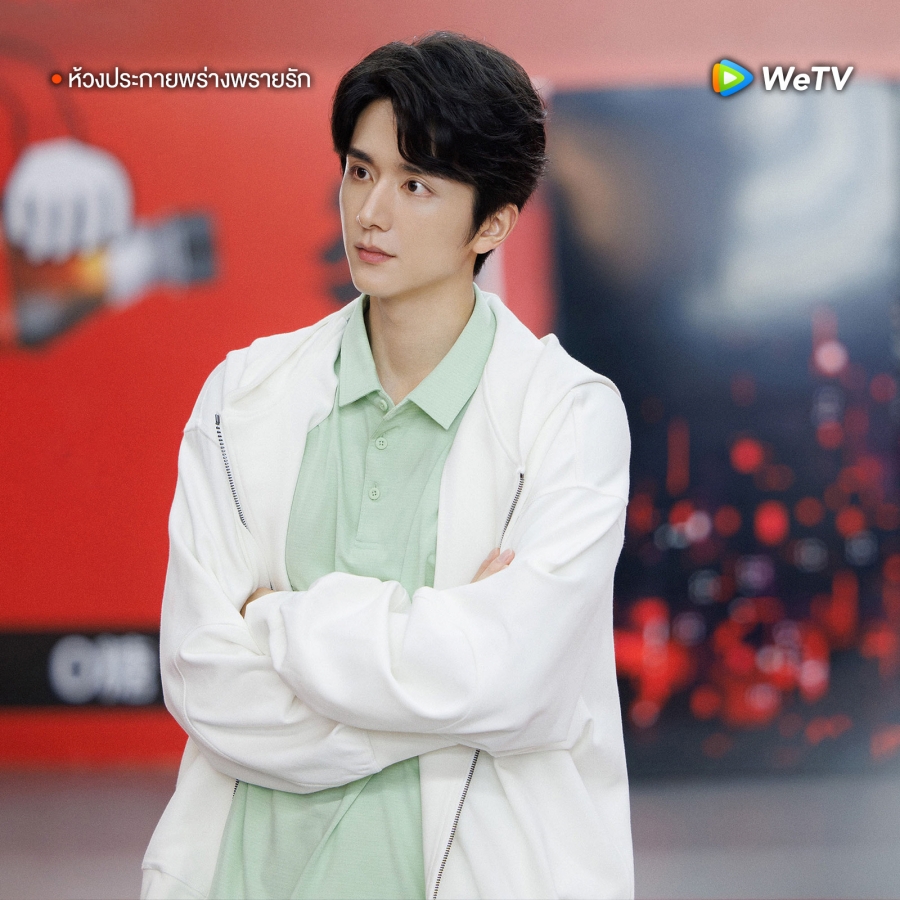 ห้วงประกายพร่างพรายรัก You Are My Lover Friend 