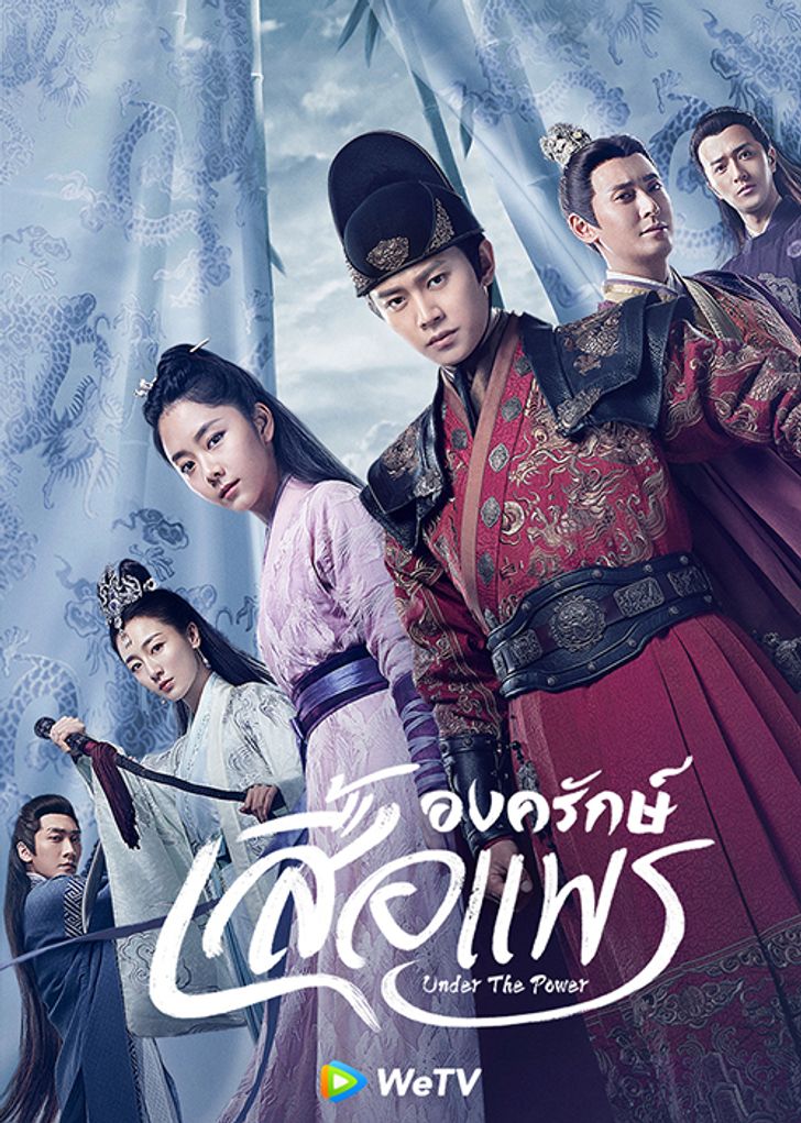 ซีรีส์จีนพระเอกโหด ร้ายๆ ดุดัน แต่แพ้รักนางเอก