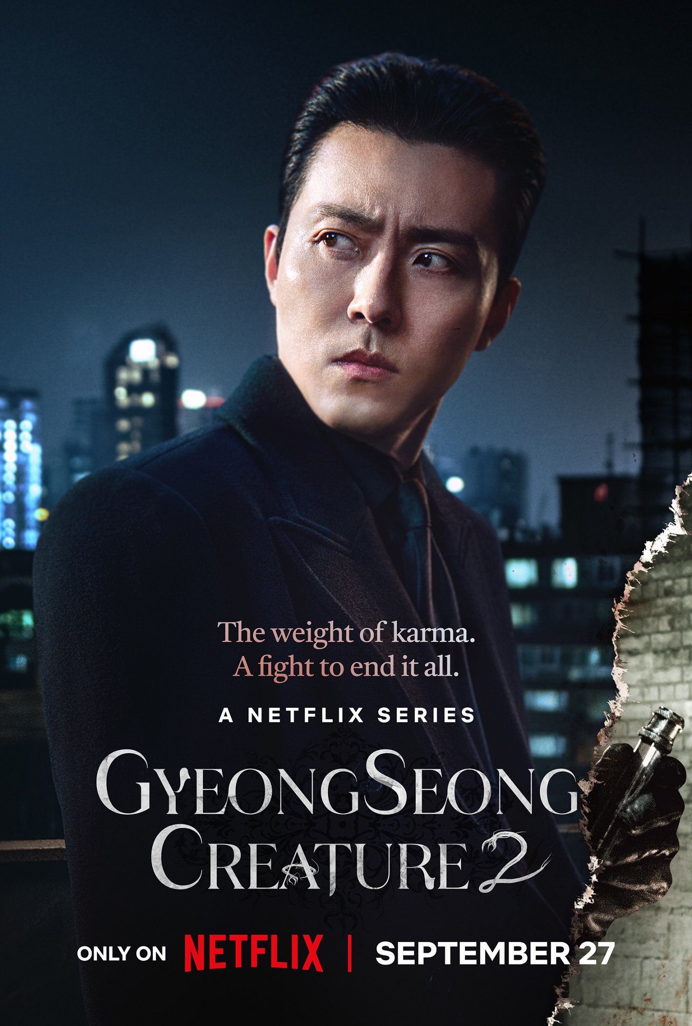 สัตว์สยองกยองซอง 2 gyeongseong creature 2