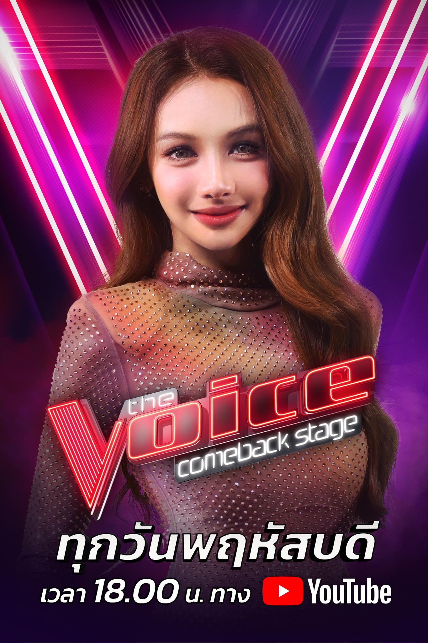 The Voice Comeback Stage