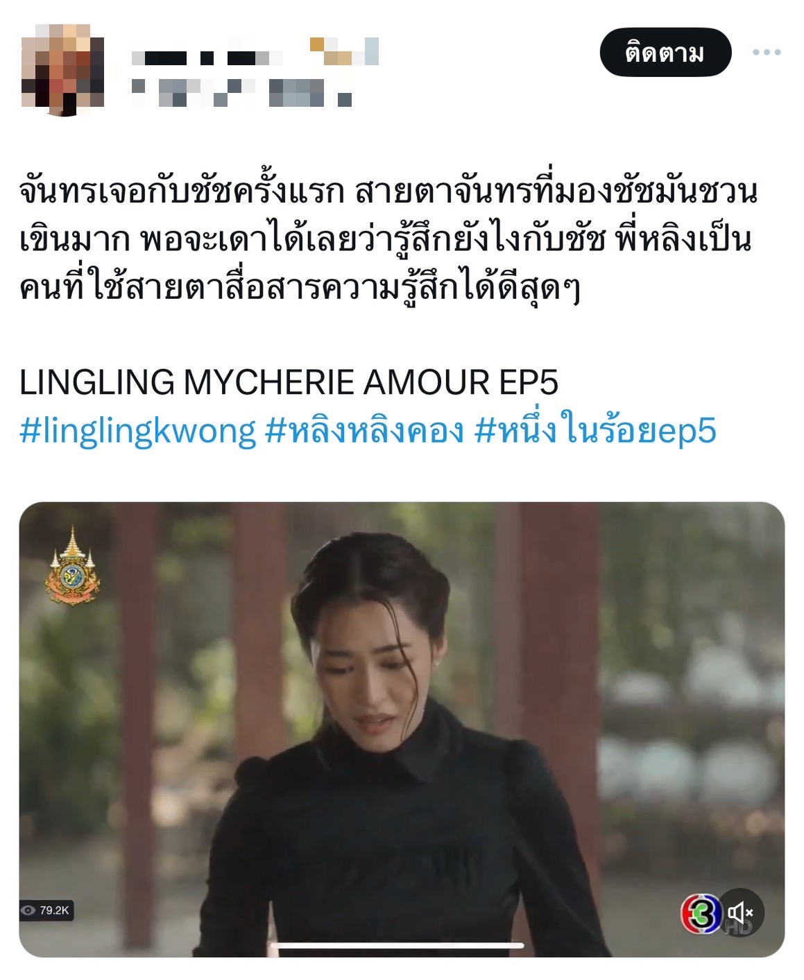 หนึ่งในร้อย ล่าสุด