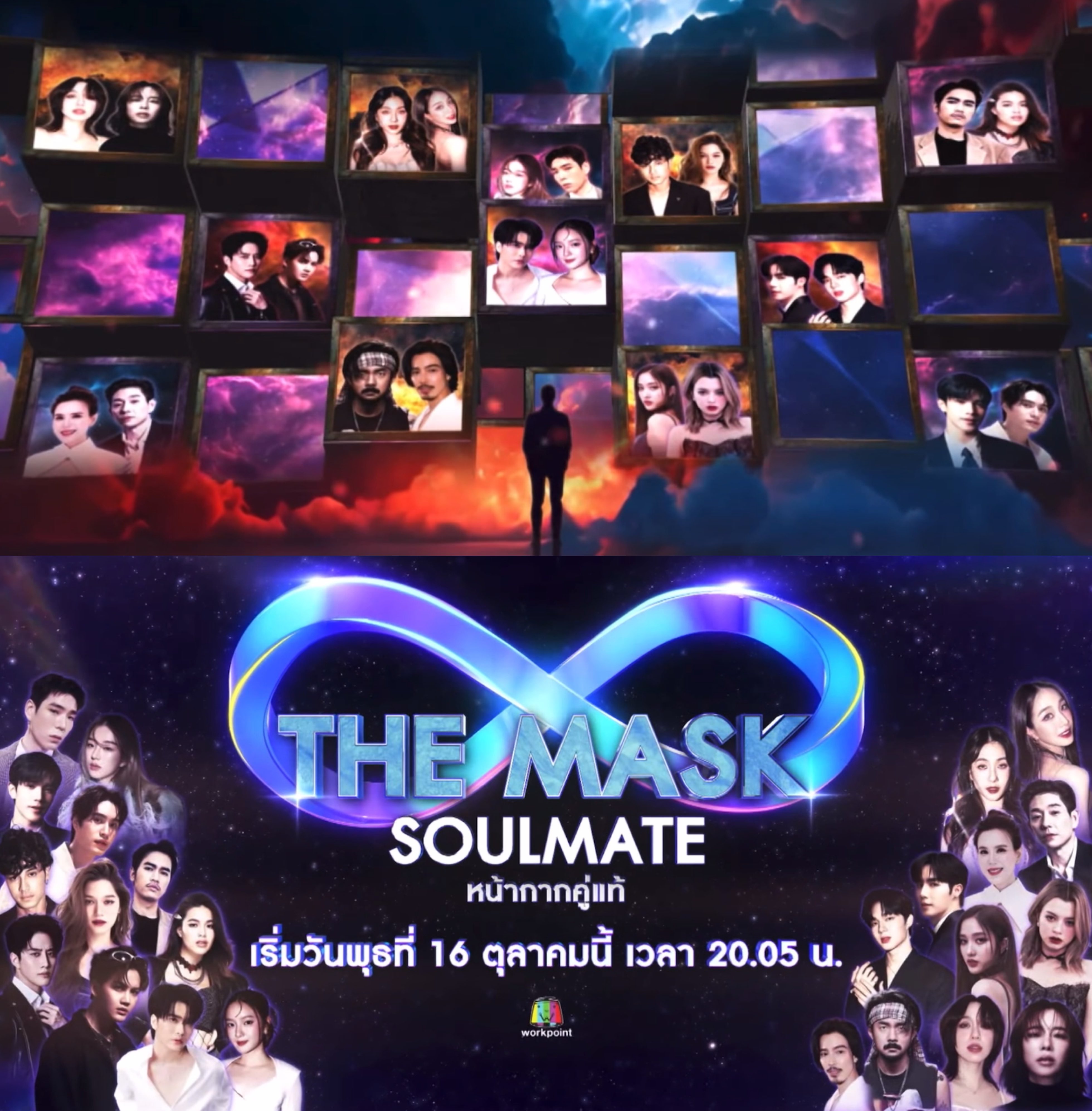 SING ME YOUR SONG รายการใหม่ เสียบแทน The Mask Soulmate 