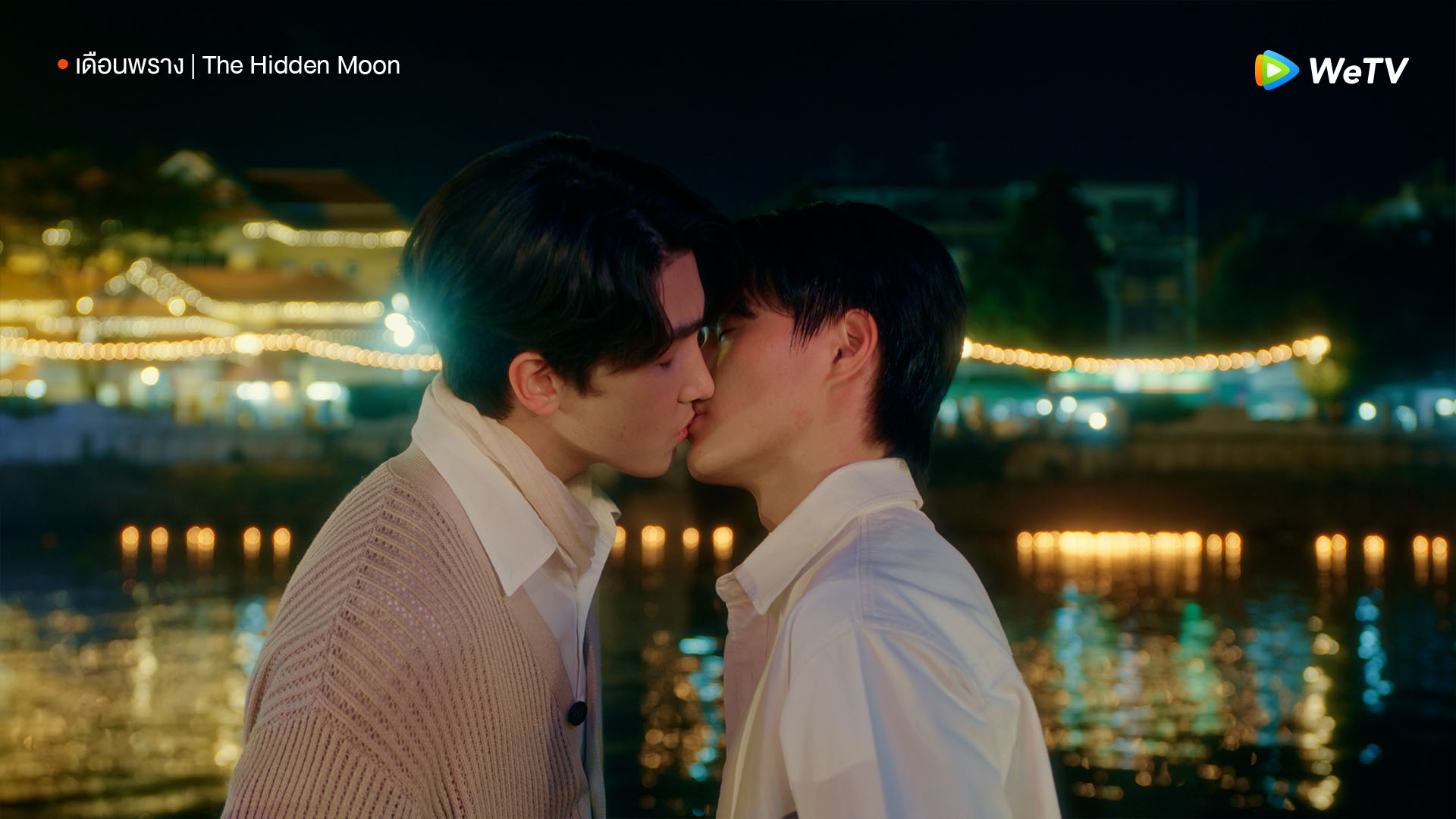 เรื่องย่อ เดือนพราง The Hidden Moon (2024) ซีรีส์วายแนวแฟนตาซี กับพล็อตชวนลุ้น