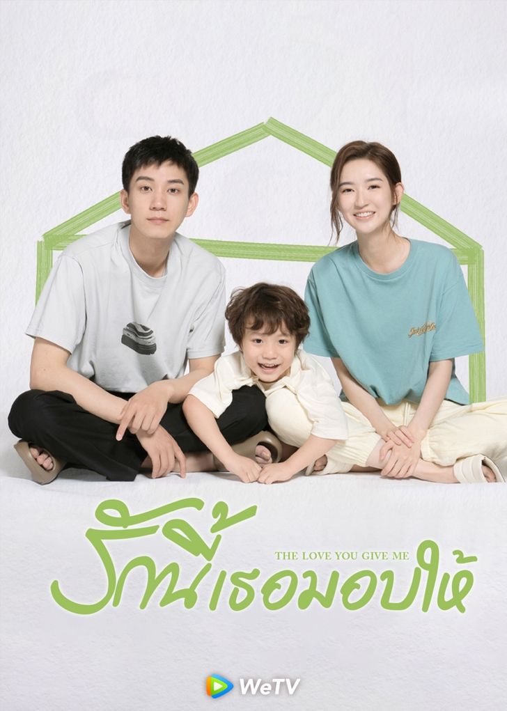 ซีรีส์จีนแนวประธานบริษัท บอสคลั่งรัก