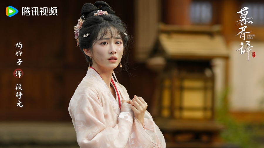 เรื่องย่อซีรีส์จีน ประทีปรักเหนือสองภพ Love Beyond The Grave