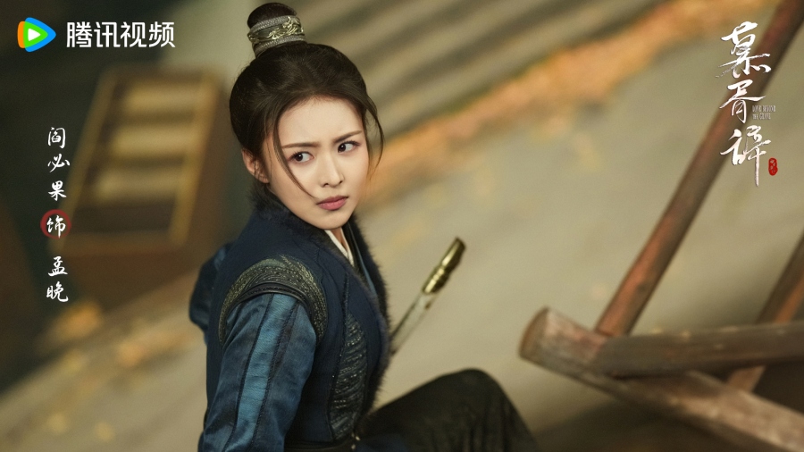 เรื่องย่อซีรีส์จีน ประทีปรักเหนือสองภพ Love Beyond The Grave