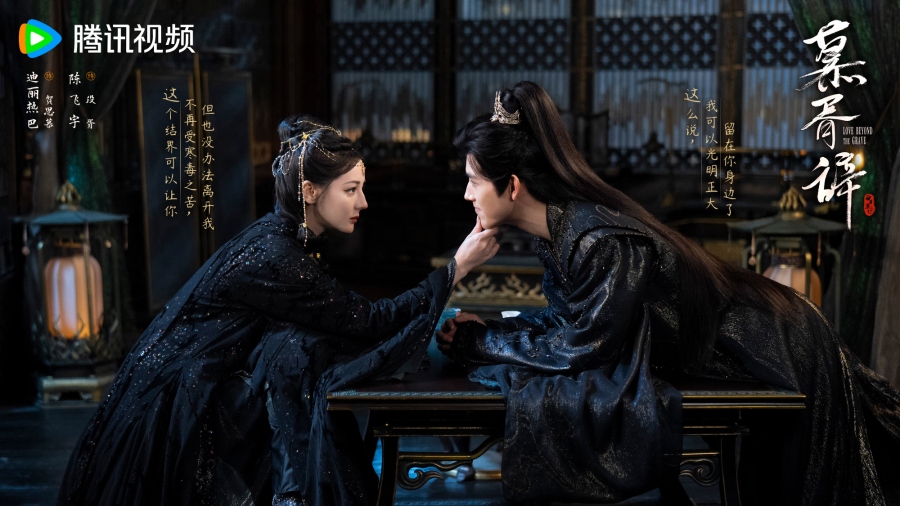 เรื่องย่อซีรีส์จีน ประทีปรักเหนือสองภพ Love Beyond The Grave