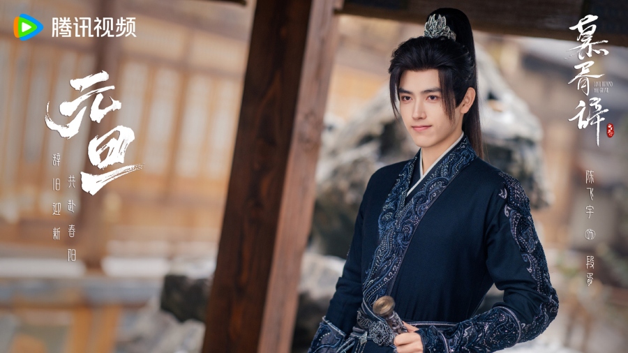 เรื่องย่อซีรีส์จีน ประทีปรักเหนือสองภพ Love Beyond The Grave