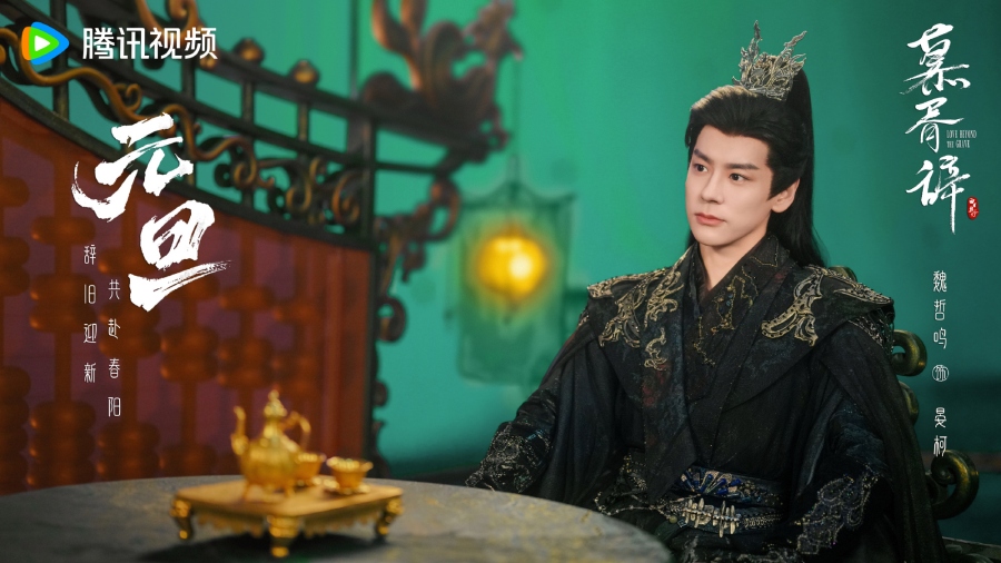 เรื่องย่อซีรีส์จีน ประทีปรักเหนือสองภพ Love Beyond The Grave