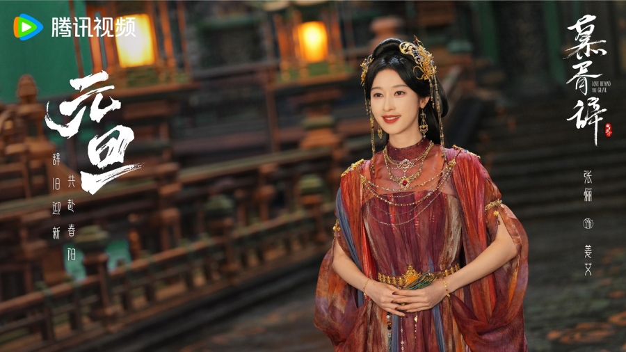 เรื่องย่อซีรีส์จีน ประทีปรักเหนือสองภพ Love Beyond The Grave