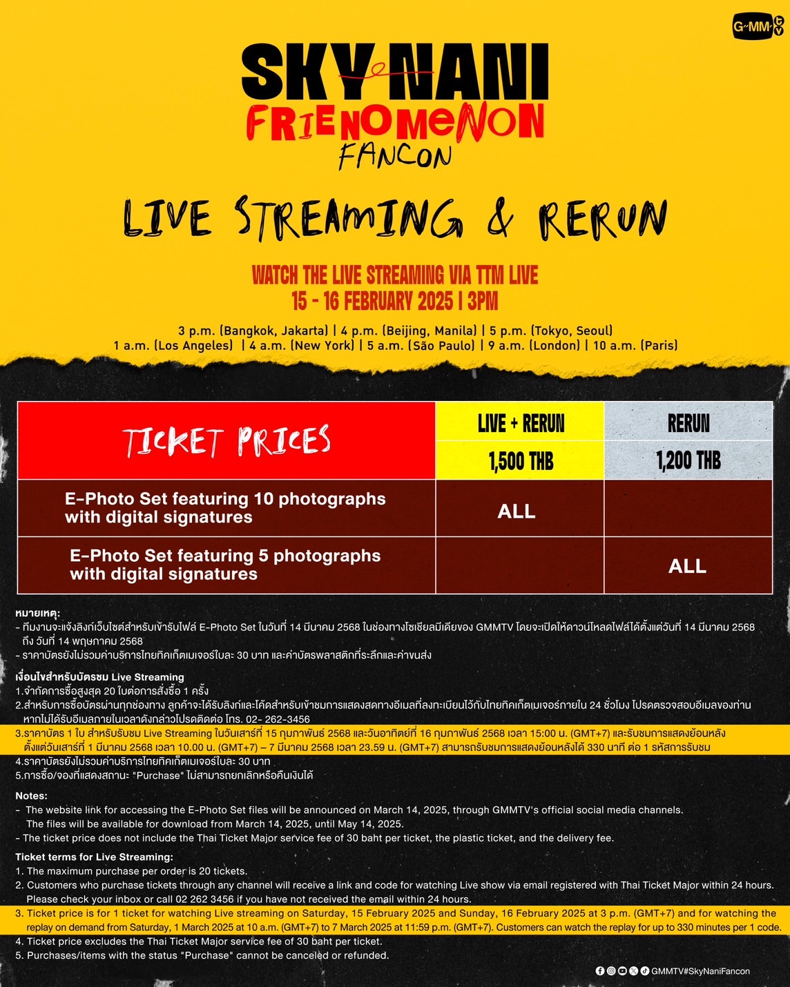 sky-nani frienomenon fancon