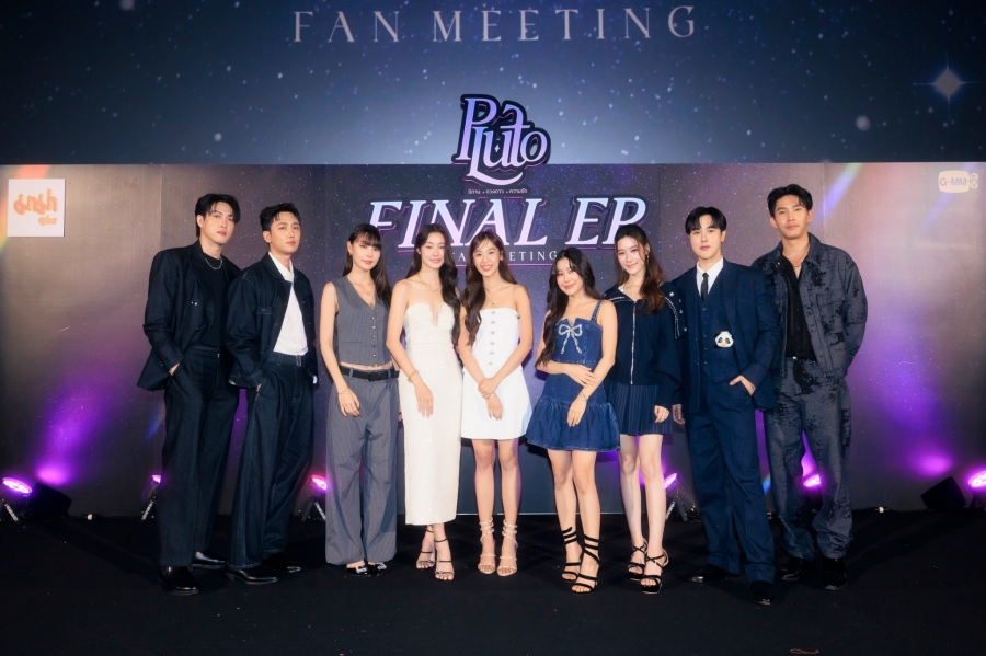 Pluto Final EP. Fan Meeting 