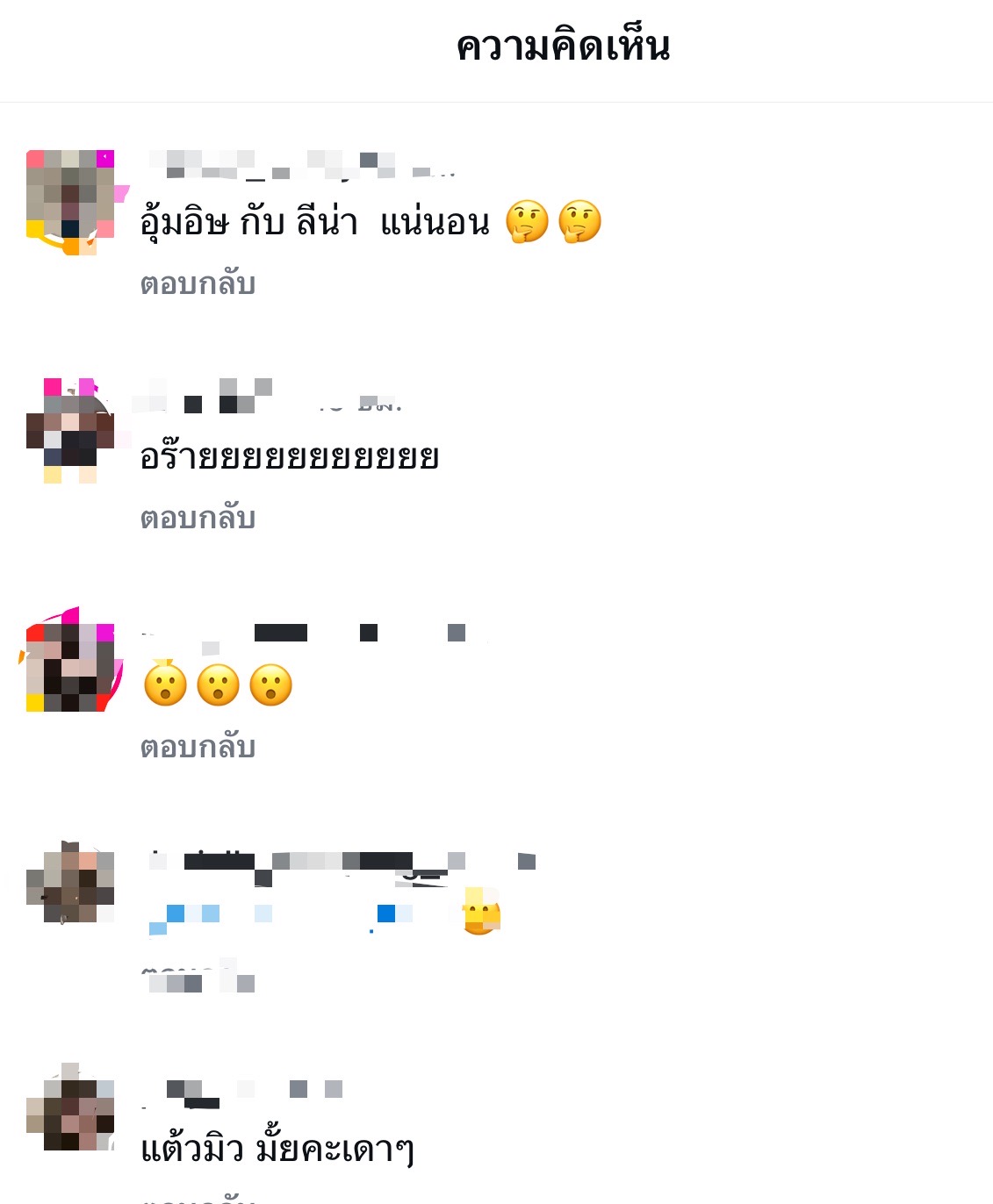 ดิว ปิ่นกมล โปรเจกต์ใหม่