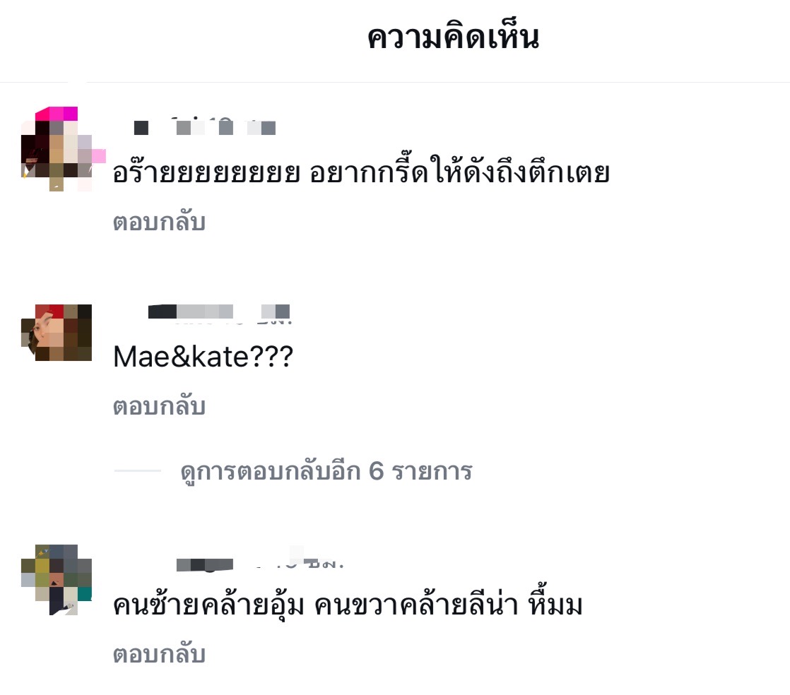 ดิว ปิ่นกมล โปรเจกต์ใหม่