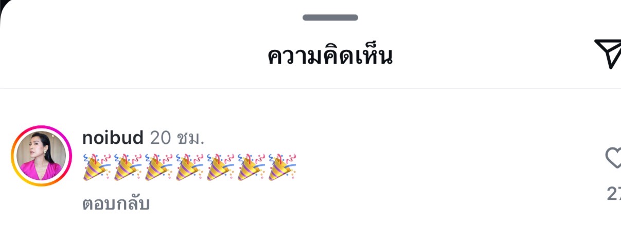 ดิว ปิ่นกมล โปรเจกต์ใหม่