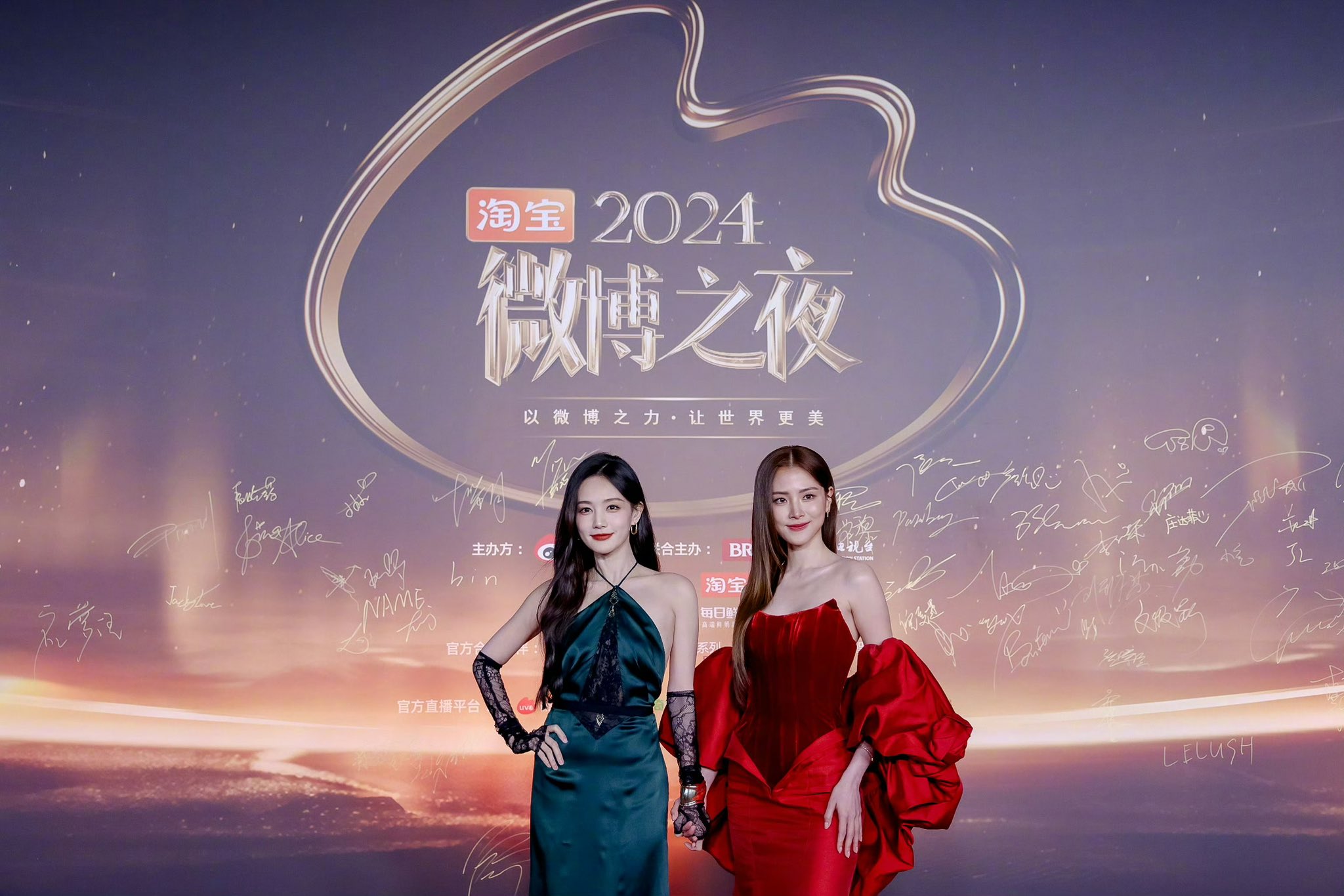  ใบเฟิร์น คว้ารางวัลงาน Weibo Night 2024