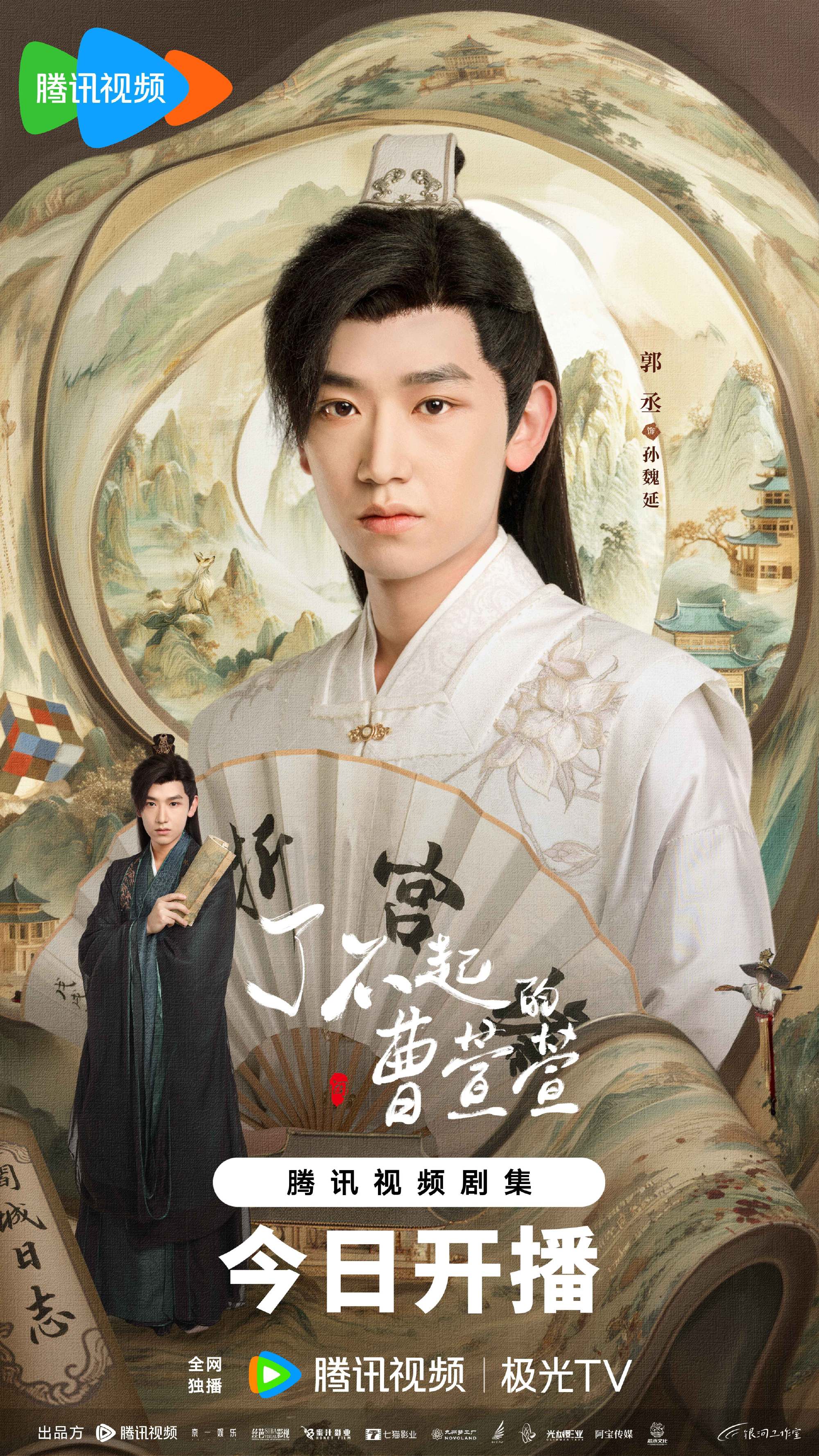เรื่องย่อ ยอดหญิงพลิกคดีลับ Cao Xuanxuan s Love Journey