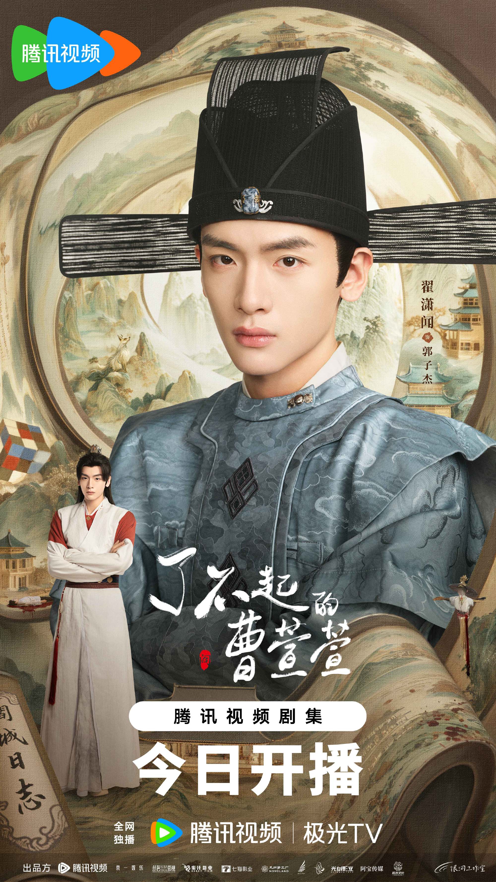 เรื่องย่อ ยอดหญิงพลิกคดีลับ Cao Xuanxuan s Love Journey