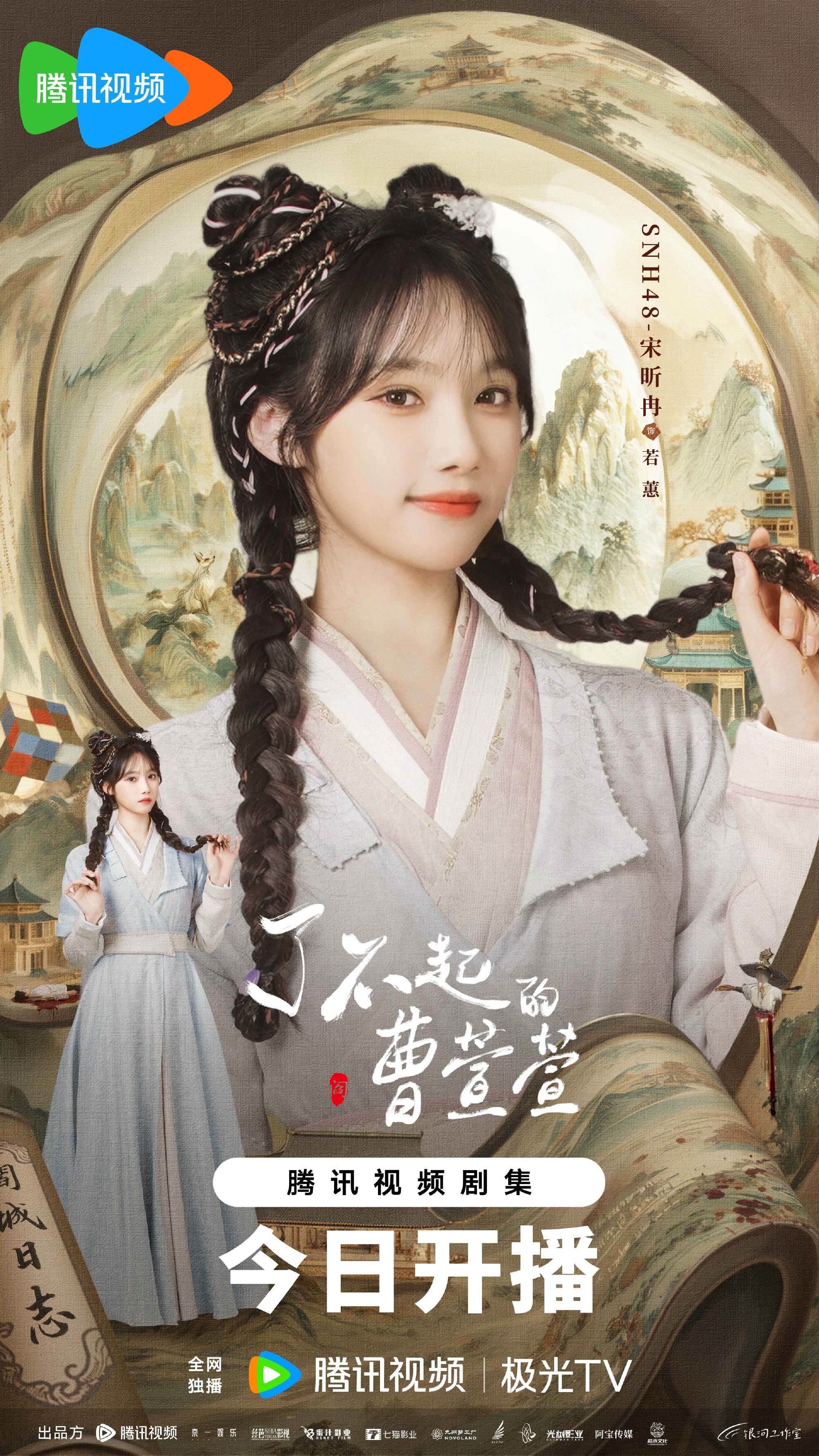 เรื่องย่อ ยอดหญิงพลิกคดีลับ Cao Xuanxuan s Love Journey