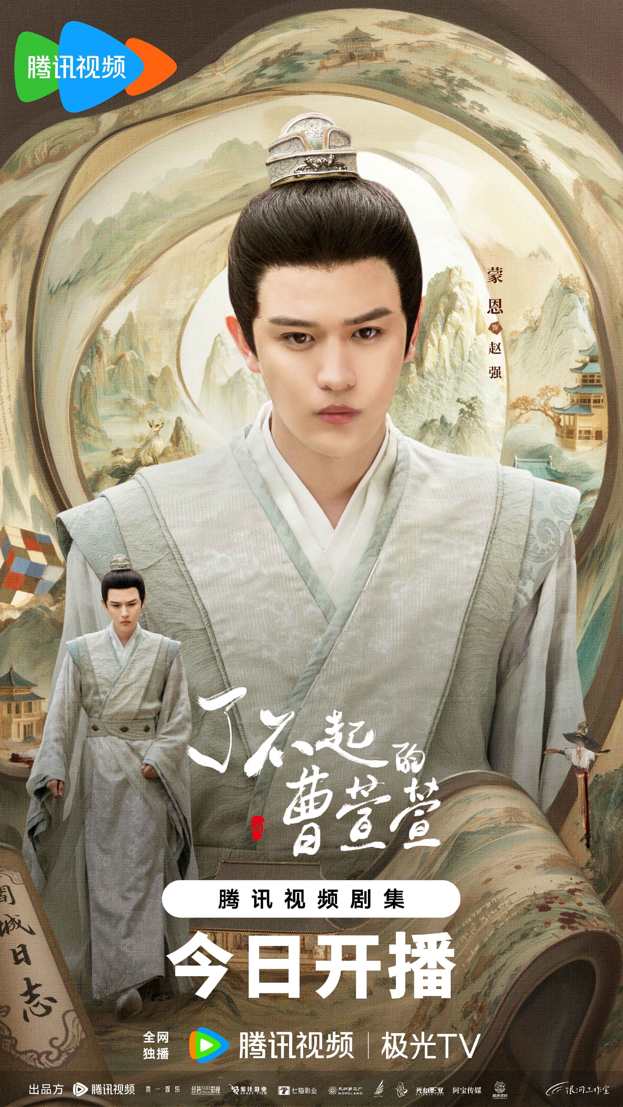 เรื่องย่อ ยอดหญิงพลิกคดีลับ Cao Xuanxuan s Love Journey