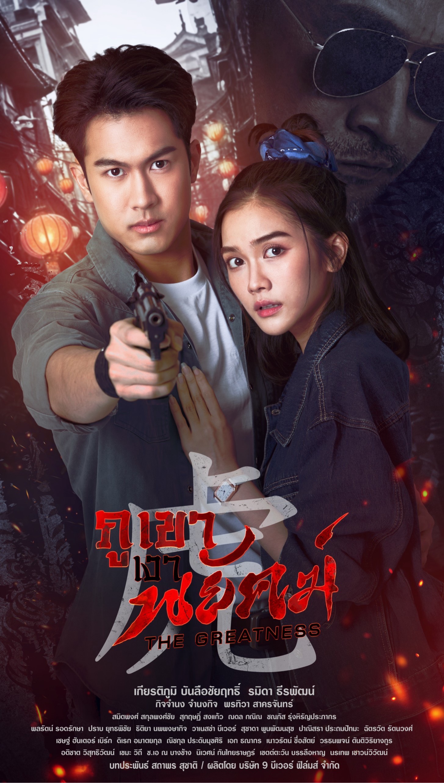 เรตติ้ง ช่อง 7 ปี 2567