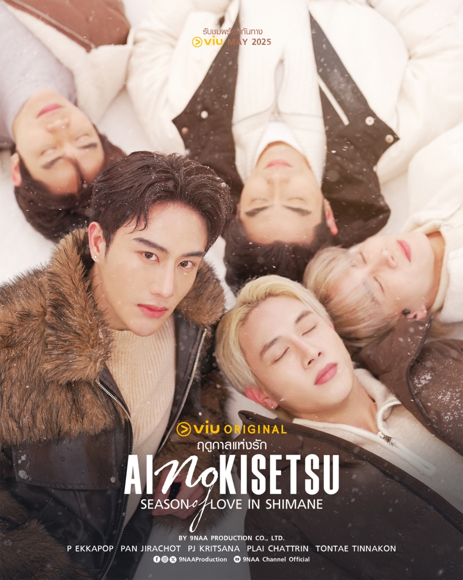 แฟนมีตติ้ง พี-ป้าน ที่บราซิล