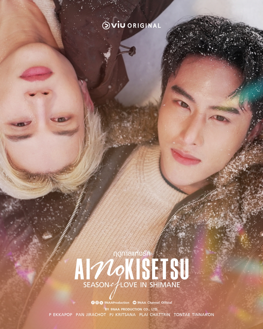 แฟนมีตติ้ง พี-ป้าน ที่บราซิล