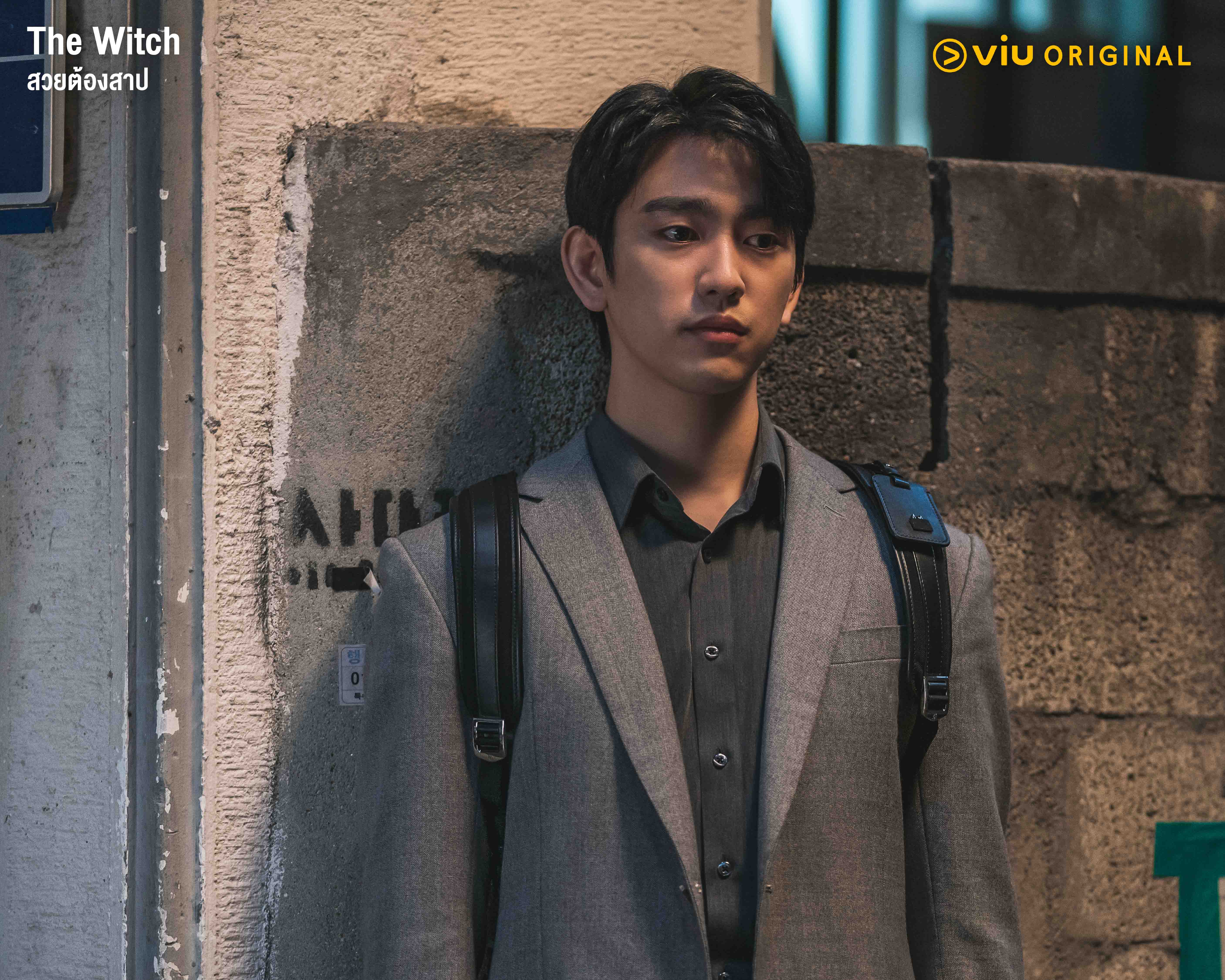 ซีรีส์เกาหลี The Witch สวยต้องสาป