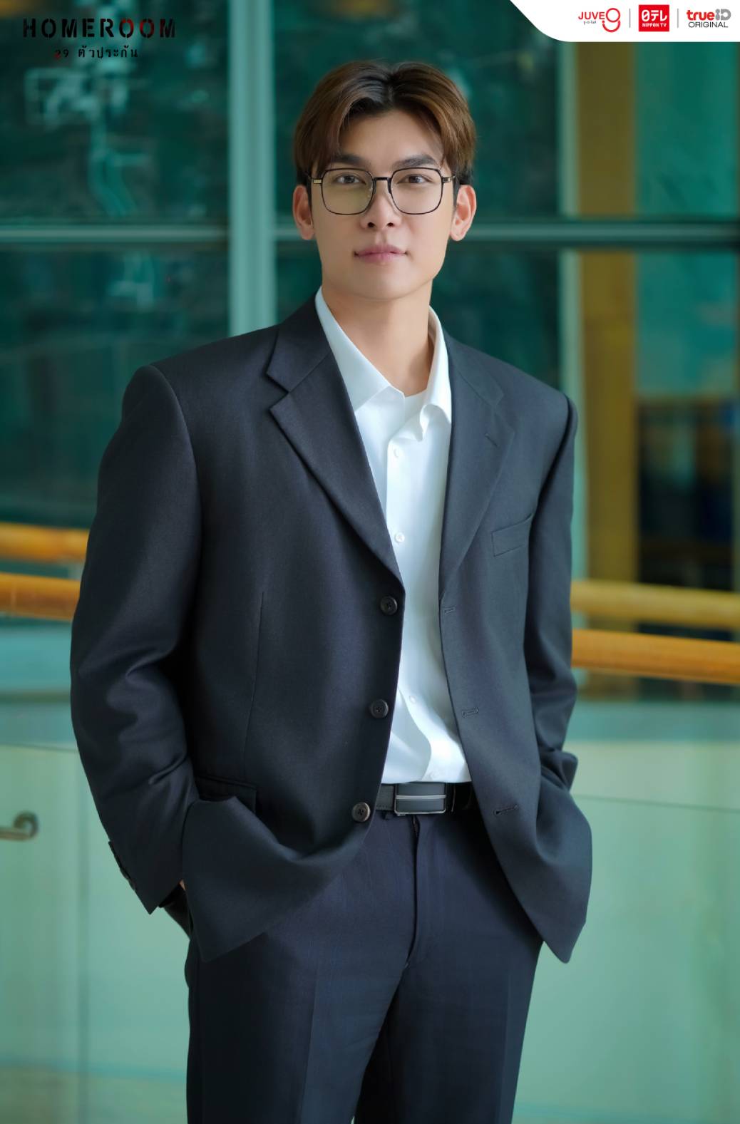 homeroom 29 ตัวประกัน