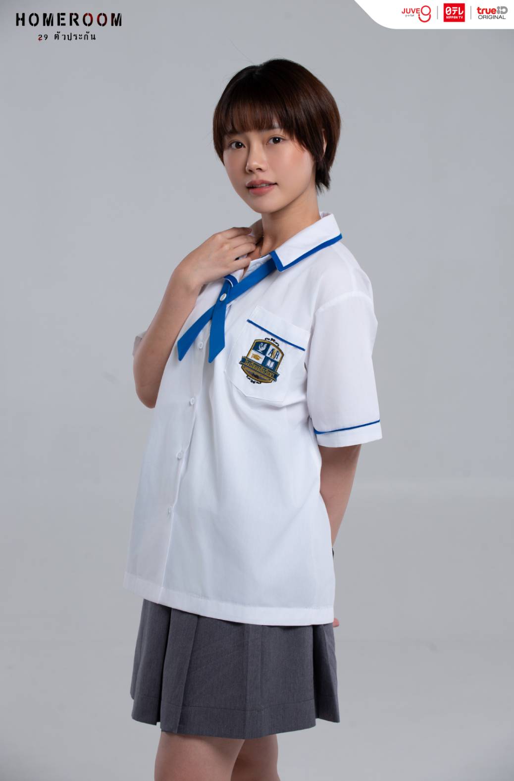 homeroom 29 ตัวประกัน