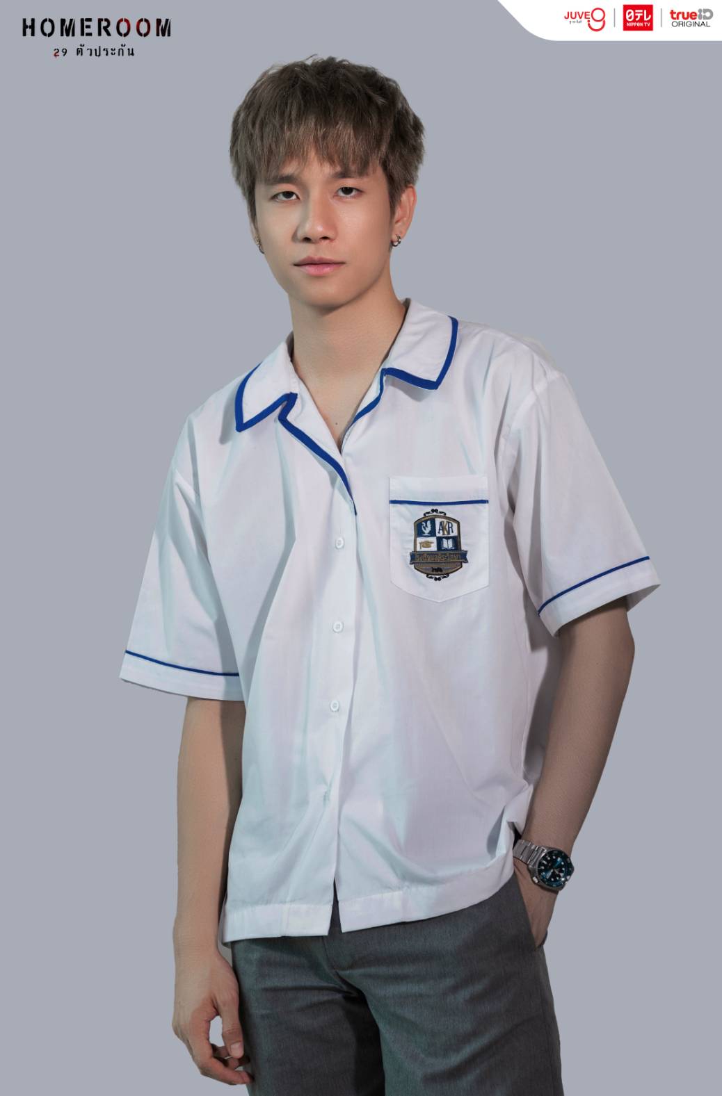 homeroom 29 ตัวประกัน