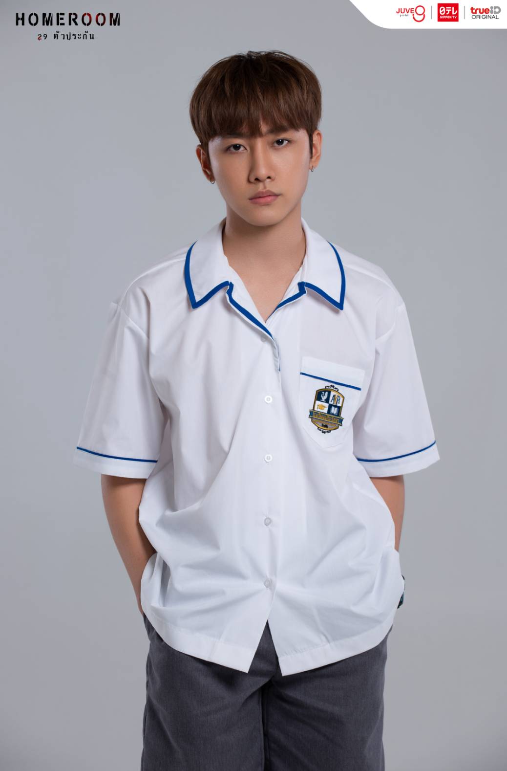 homeroom 29 ตัวประกัน