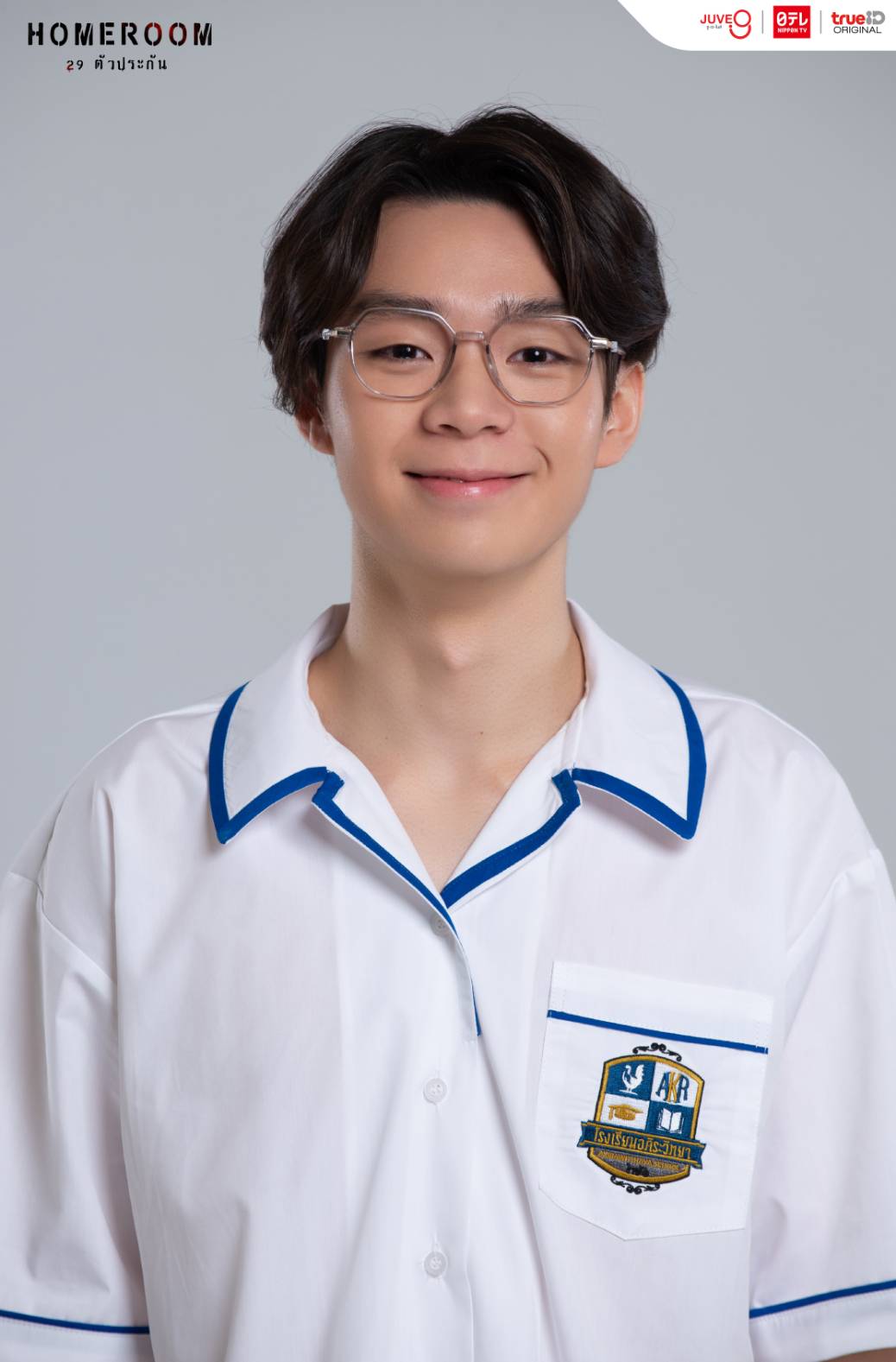 homeroom 29 ตัวประกัน