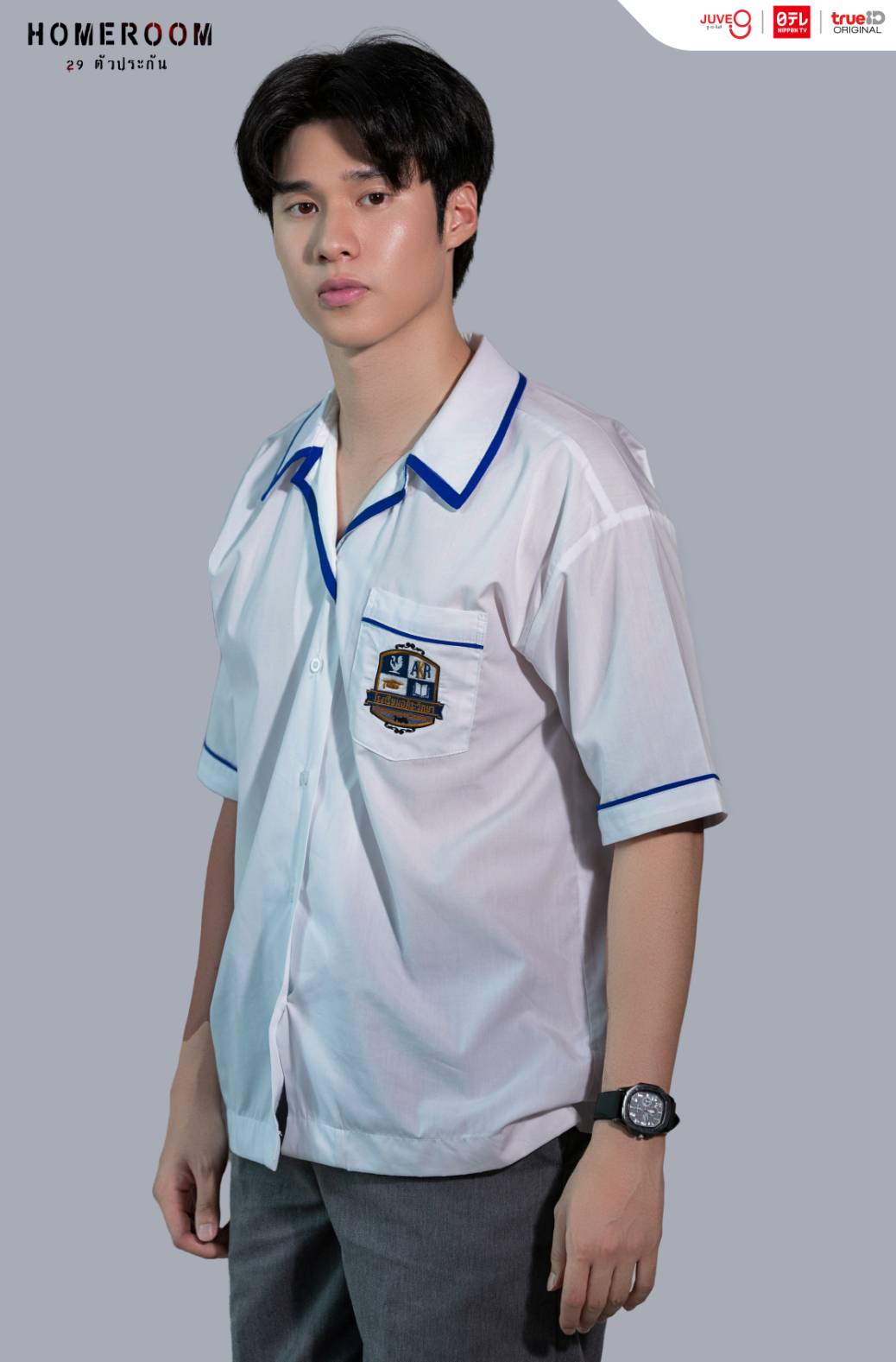 homeroom 29 ตัวประกัน