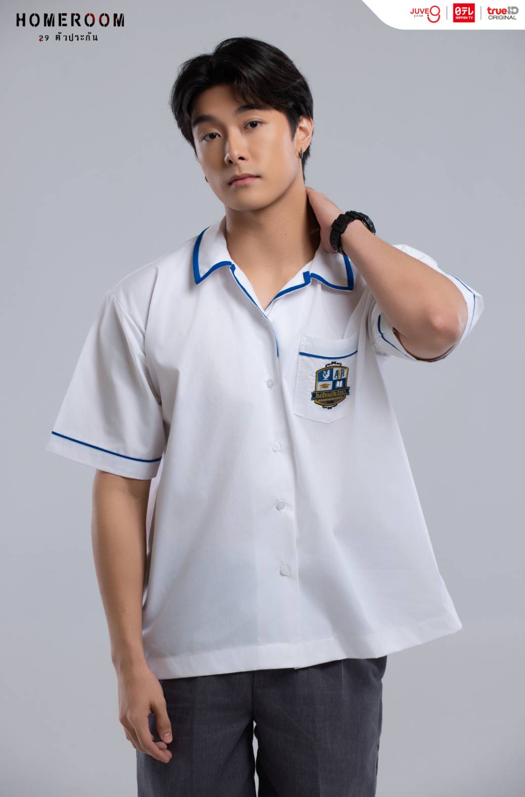 homeroom 29 ตัวประกัน