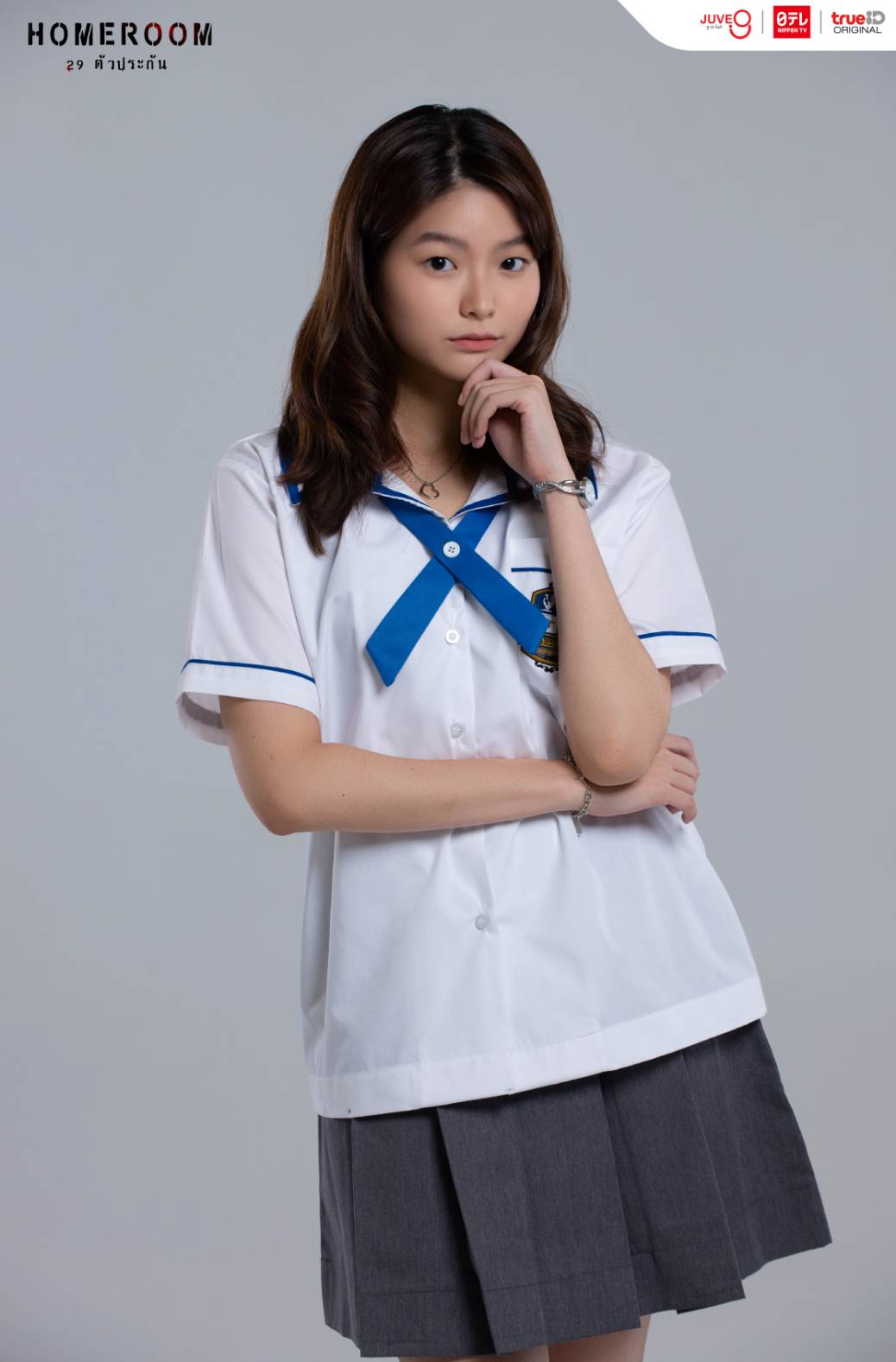 homeroom 29 ตัวประกัน