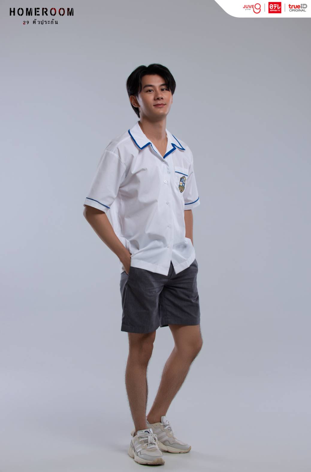 homeroom 29 ตัวประกัน