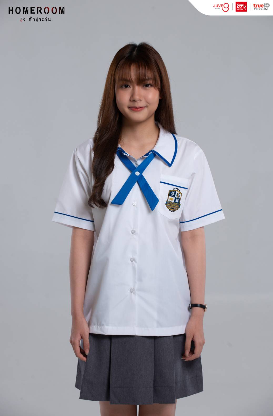 homeroom 29 ตัวประกัน