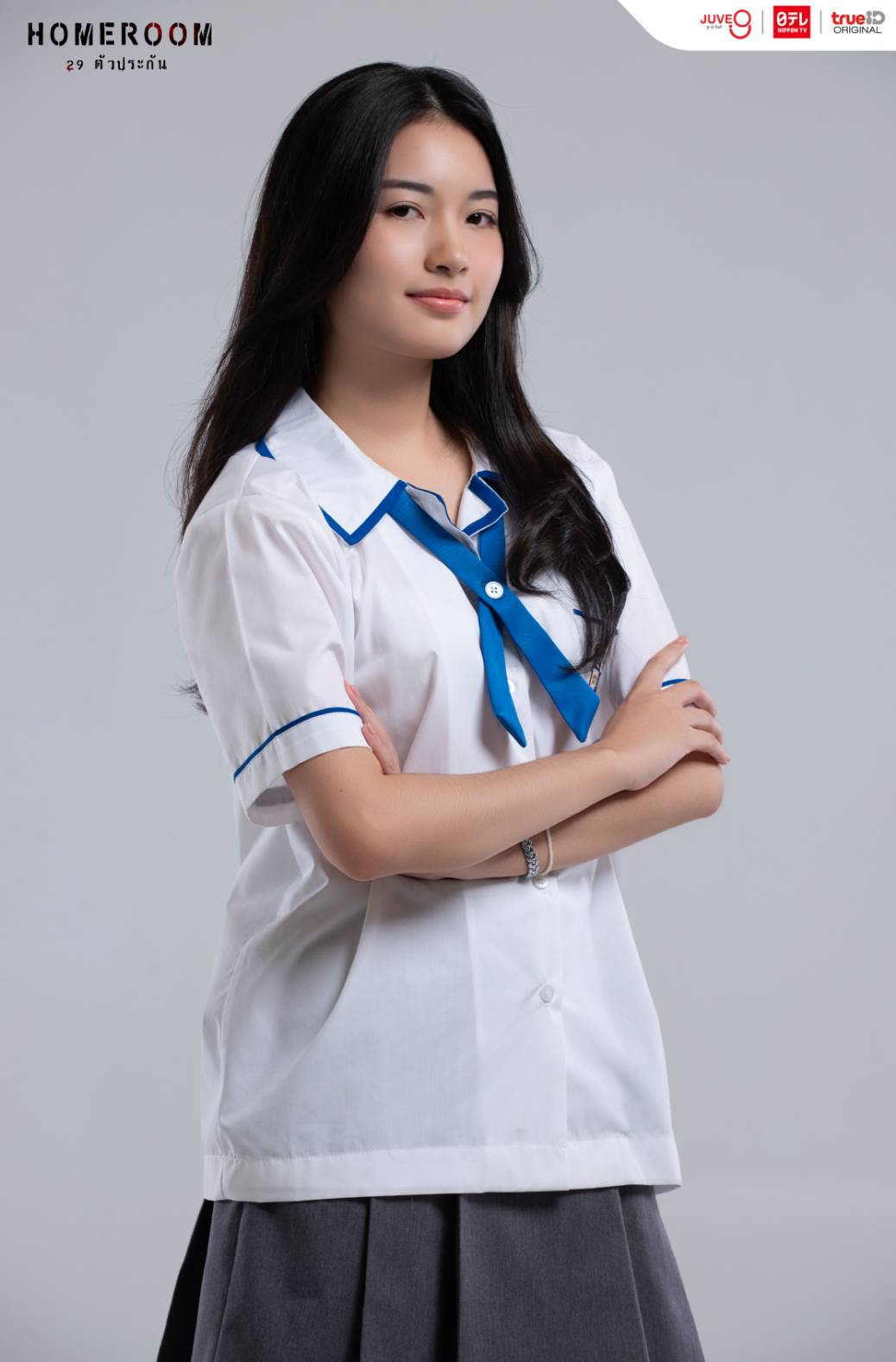 homeroom 29 ตัวประกัน