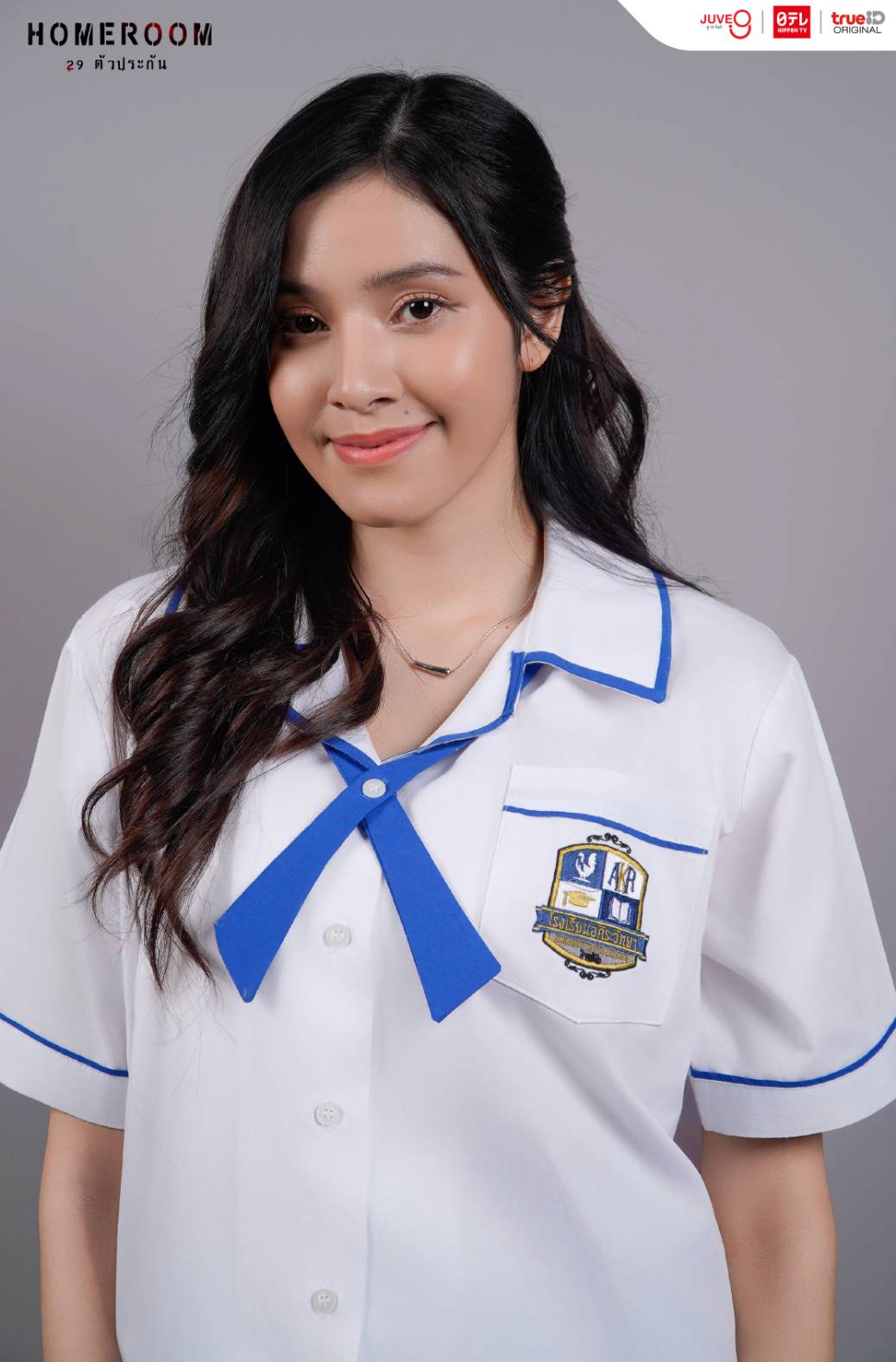 homeroom 29 ตัวประกัน