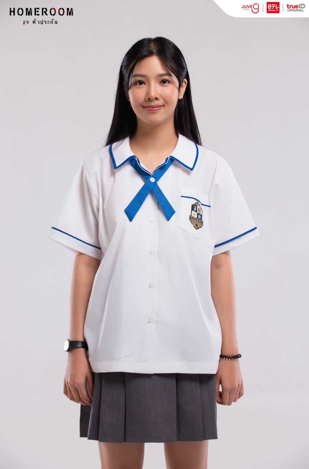 homeroom 29 ตัวประกัน