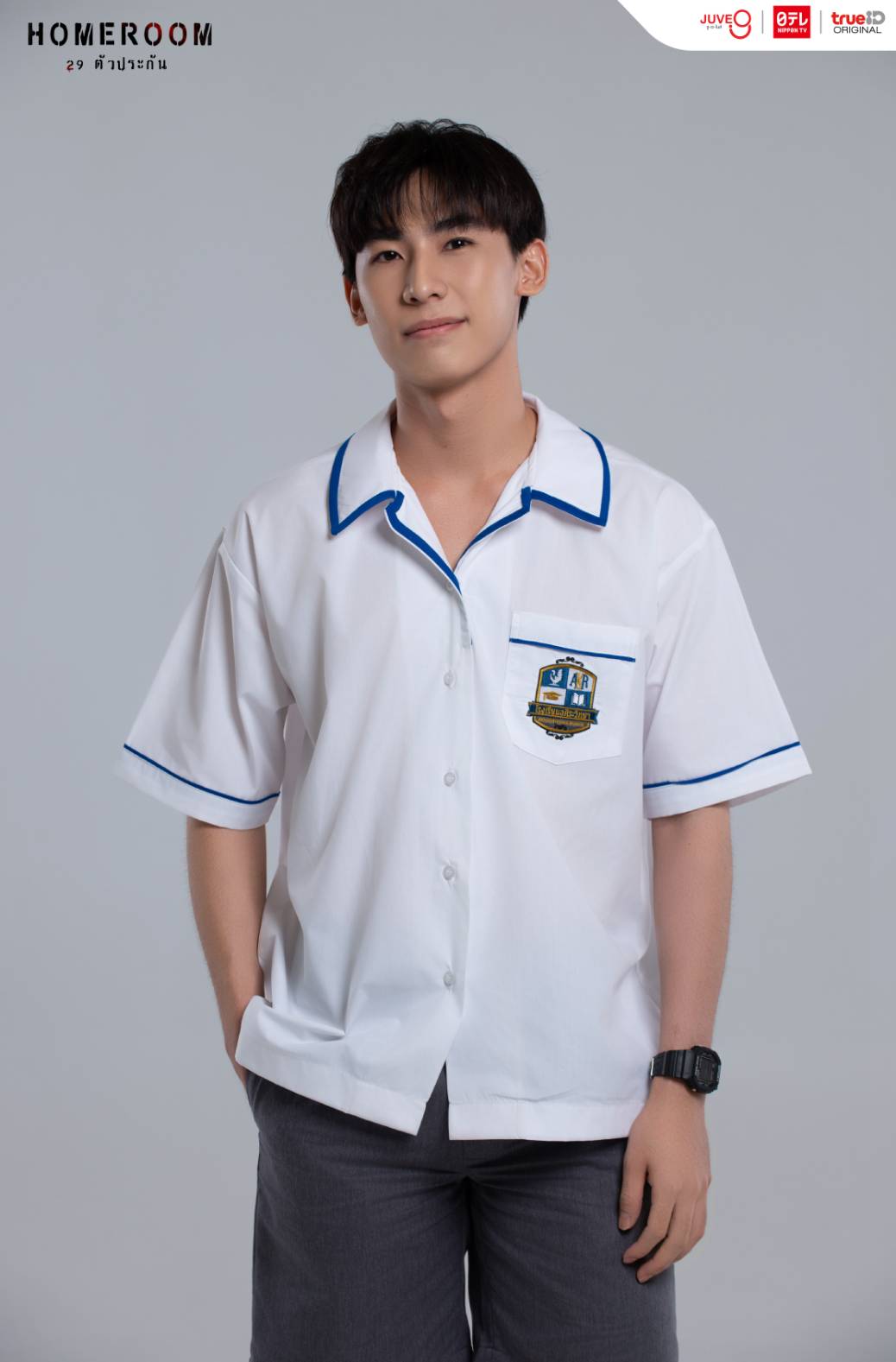 homeroom 29 ตัวประกัน