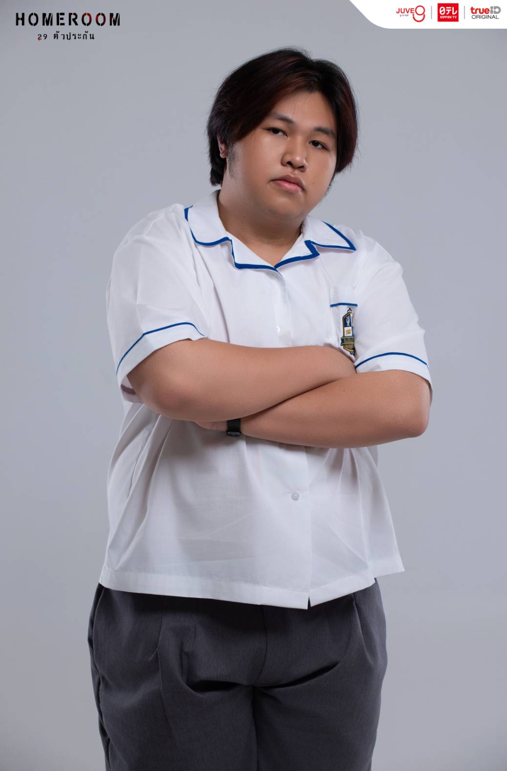 homeroom 29 ตัวประกัน