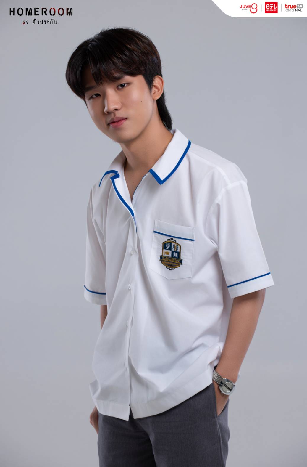 homeroom 29 ตัวประกัน