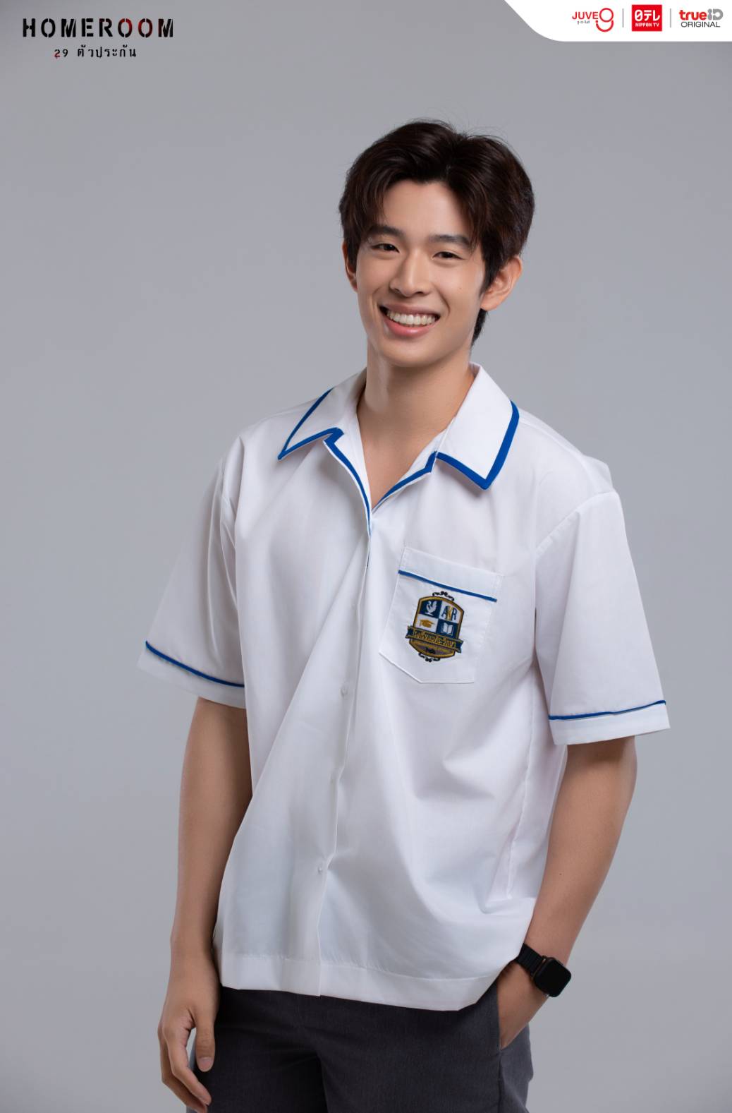 homeroom 29 ตัวประกัน